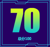 车机得分